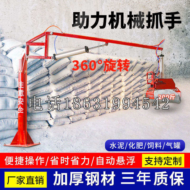 平潭县助力机械抓手 平衡吊悬臂吊机车 360°旋转机械手臂 翰盾